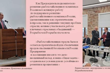 Отчёт депутата Госдумы VIII созыва Н.И. Васильева
