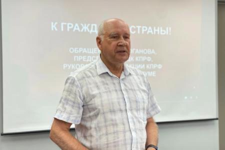 Состоялось расширенное заседание бюро Ярославского ОК КПРФ