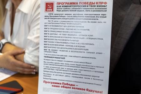 Ямало-Ненецкий А.О. Наша задача – довести Программу Победы КПРФ до каждого избирателя