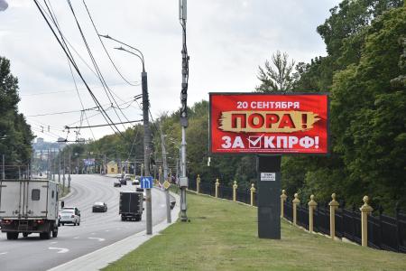 «Пора! За КПРФ!»: на улицах Нижнего Новгорода и области появились яркие призывы к выборам 20 сентября