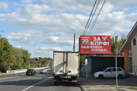 «Пора! За КПРФ!»: на улицах Нижнего Новгорода и области появились яркие призывы к выборам 20 сентября