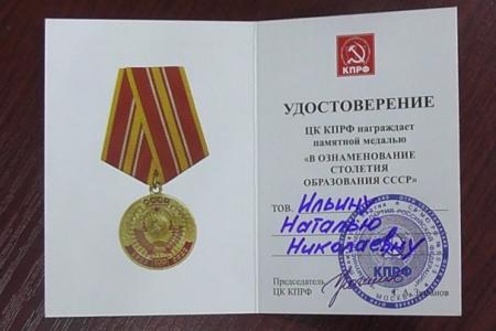Ольга Алимова наградила волонтёров