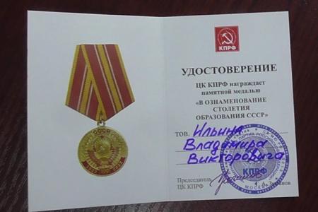 Ольга Алимова наградила волонтёров