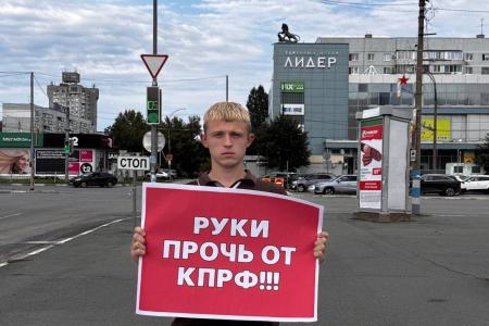 Ульяновские коммунисты требуют восстановить снятых кандидатов от КПРФ