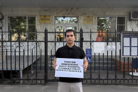 Коммунисты ЕАО: «За право народа на реальный выбор!»