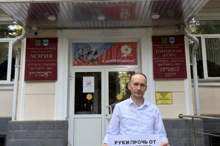 Коммунисты ЕАО: «За право народа на реальный выбор!»