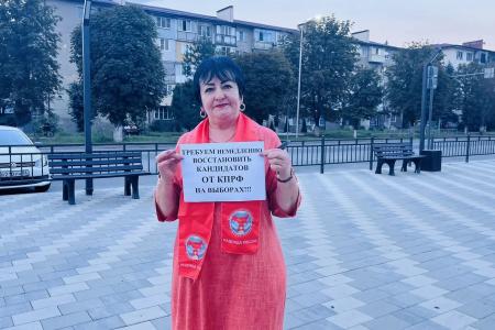 В Кабардино-Балкарии проходят пикеты против политического преследования кандидатов от КПРФ