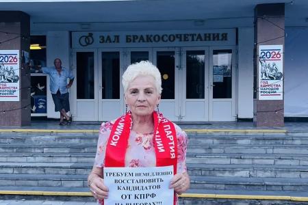В Кабардино-Балкарии проходят пикеты против политического преследования кандидатов от КПРФ