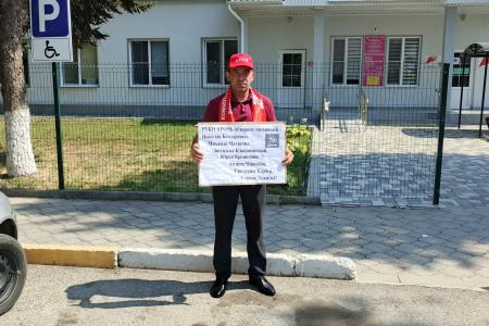 В Кабардино-Балкарии проходят пикеты против политического преследования кандидатов от КПРФ
