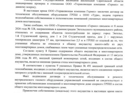 Ольга Алимова: "Пока различные организации выясняют, кто должен отвечать за содержание оборудования газоснабжения, оно остаётся фактически бесхозным"