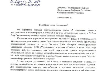 Ольга Алимова: "Пока различные организации выясняют, кто должен отвечать за содержание оборудования газоснабжения, оно остаётся фактически бесхозным"