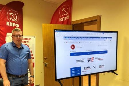 Состоялось совещание первых секретарей подмосковного Обкома КПРФ