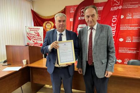 Состоялось совещание первых секретарей подмосковного Обкома КПРФ