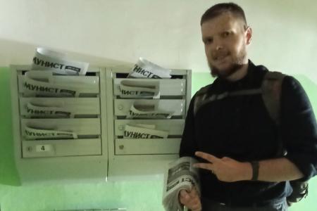 В Ленинском районе Саратова активистами КПРФ проведены агитационные мероприятия по распространению информационного бюллетеня «Коммунист»