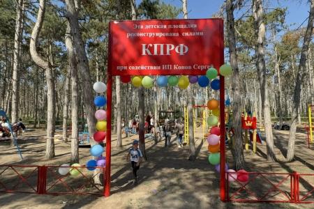 Херсонские и запорожские коммунисты открыли детскую площадку