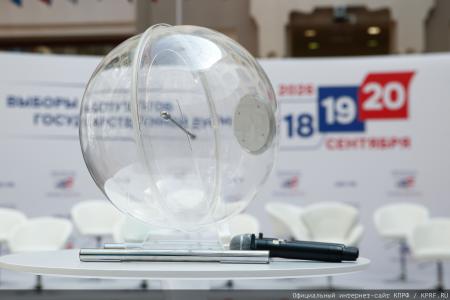 КПРФ получила №8 в избирательном бюллетене на выборах депутатов Государственной Думы