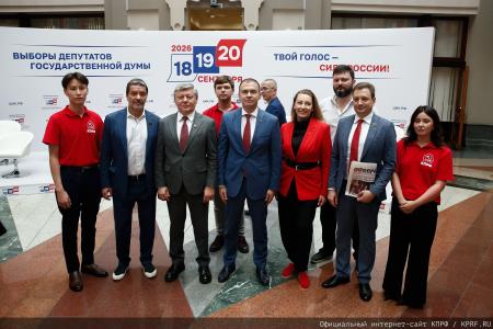 КПРФ получила №8 в избирательном бюллетене на выборах депутатов Государственной Думы