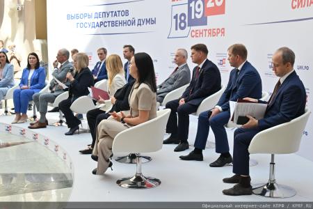 КПРФ получила №8 в избирательном бюллетене на выборах депутатов Государственной Думы