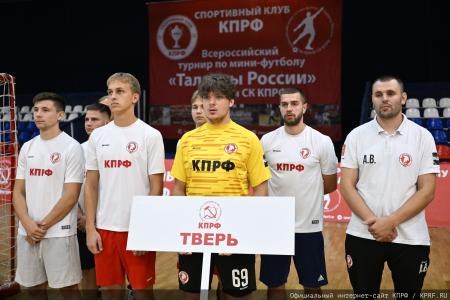 Геннадий Зюганов принял участие в открытии Всероссийского турнира по мини-футболу «Таланты России»