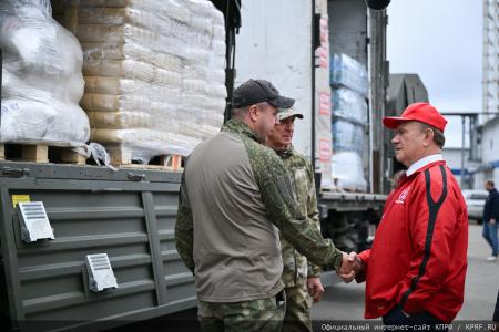 КПРФ отправила 159-й гуманитарный конвой под лозунгом «Все для Победы!»