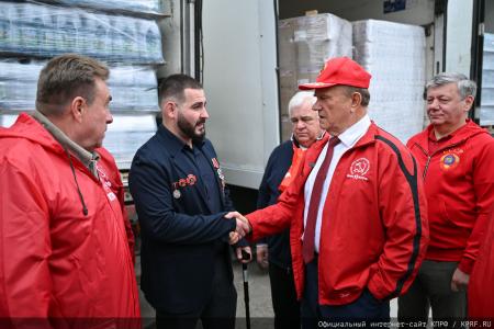 КПРФ отправила 159-й гуманитарный конвой под лозунгом «Все для Победы!»