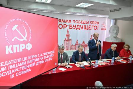 «Выбор между жульем и правдой»: Сергей Обухов о встрече лидера КПРФ Зюганова с доверенными лицами, репрессиях против КПРФ и борьбе за будущее России