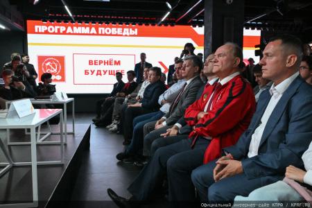 Вернем России будущее!