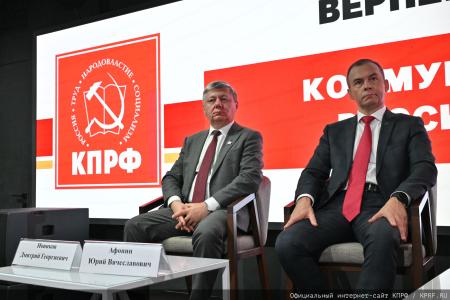 Вернем России будущее!
