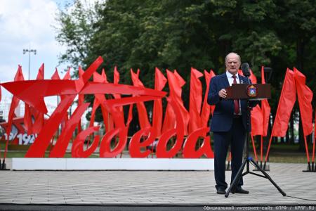 Геннадий Зюганов: Мы — народ победы!