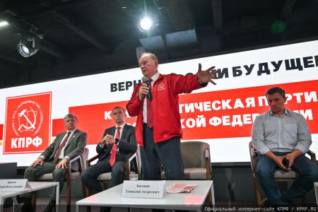 Вернем России будущее!