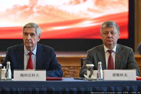 Геннадий Зюганов принял участие в круглом столе, посвященном 100-летию Цзян Цзэминя