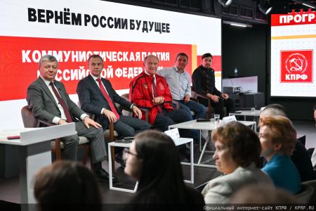 Вернем России будущее!