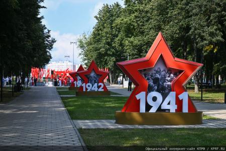 Геннадий Зюганов: Мы — народ победы!