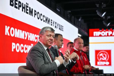 Вернем России будущее!