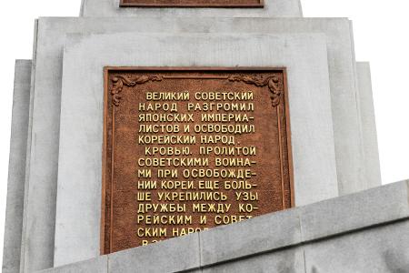 Казбек Тайсаев: «Освобождение Кореи – общий для России и КНДР праздник, символ нерушимого боевого братства наших народов»