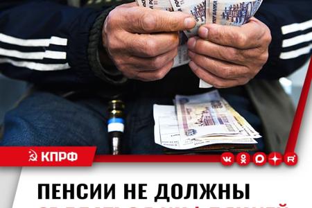 Комментарий первого секретаря Воронежского обкома КПРФ Андрея Рогатнева по законодательной инициативе депутатов фракции КПРФ  по двухкратной индексации пенсий