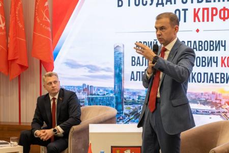 Юрий Афонин и Валентин Коновалов встретились с жителями Свердловской области