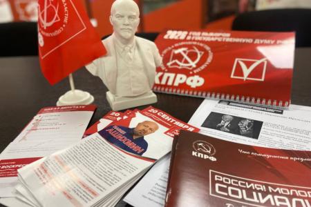 Растущая поддержка и партийный контроль: в Южно-Сахалинске прошло заседание актива КПРФ