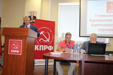 Совместный Пленум Воронежского ОК и КРК КПРФ: Работать с максимальной отдачей!
