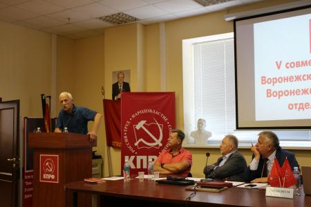 Совместный Пленум Воронежского ОК и КРК КПРФ: Работать с максимальной отдачей!