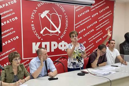 В Саратовском областном комитете КПРФ состоялось расширенное заседание Бюро