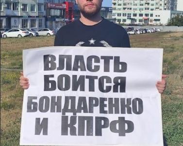 Саратовские коммунисты заявляют решительный протест кампании политических репрессий, развернутой против кандидатов от КПРФ