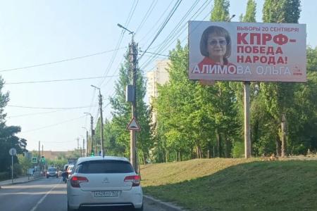 «КПРФ – Победа народа!»: На улицах городов Саратовской области стартовала масштабная информационная кампания коммунистов