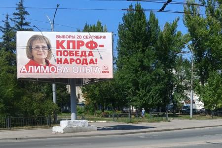 «КПРФ – Победа народа!»: На улицах городов Саратовской области стартовала масштабная информационная кампания коммунистов