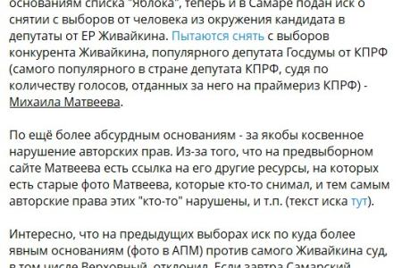 Судебная атака на победителя акции КПРФ "Народный кандидат" депутата Михаила Матвеева: политический беспредел или законная процедура?