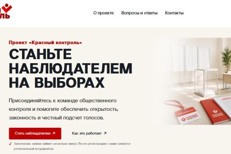 Депутат Обухов требует от ЦИК и Генпрокуратуры проверить схему с досрочным голосованием в Воронежской области, внедряемую под предлогом безопасности