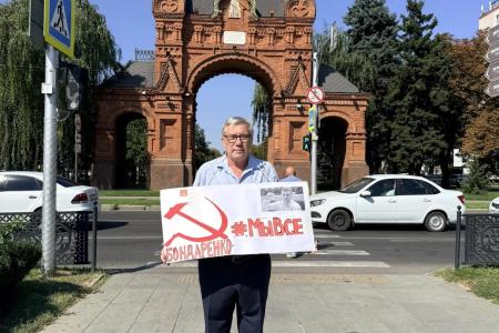 В Краснодарском крае прошли одиночные пикеты в поддержку Николая Бондаренко
