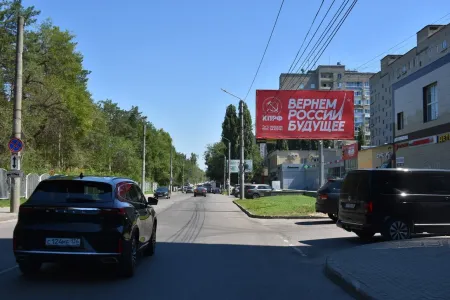На Воронежских магистралях размещены баннеры КПРФ