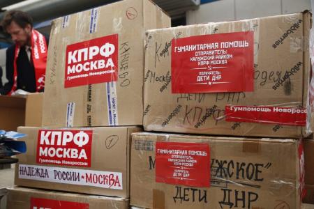 Противодействие колонизаторским планам Запада: московские коммунисты приняли участие в отправке 159-го гумконвоя