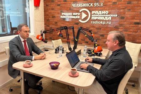 Юрий Афонин в эфире радио «Комсомольская правда - Челябинск»: об итогах пятилетней работы фракции, задачах КПРФ на выборах и рабочей поездке на Южный Урал